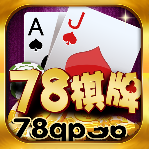 28圈棋牌赛事